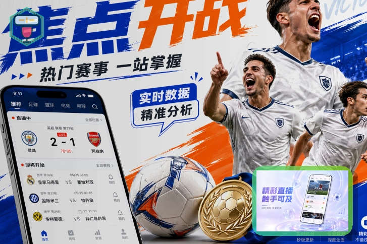 专业篮球焦点